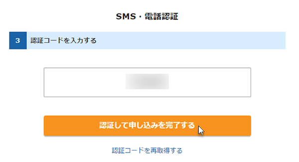 エックスサーバークイックスタートの手順