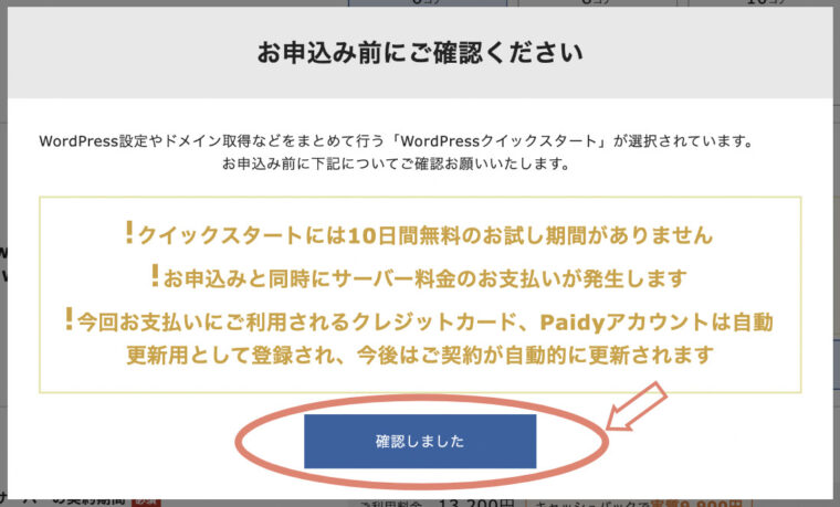 エックスサーバークイックスタートの手順