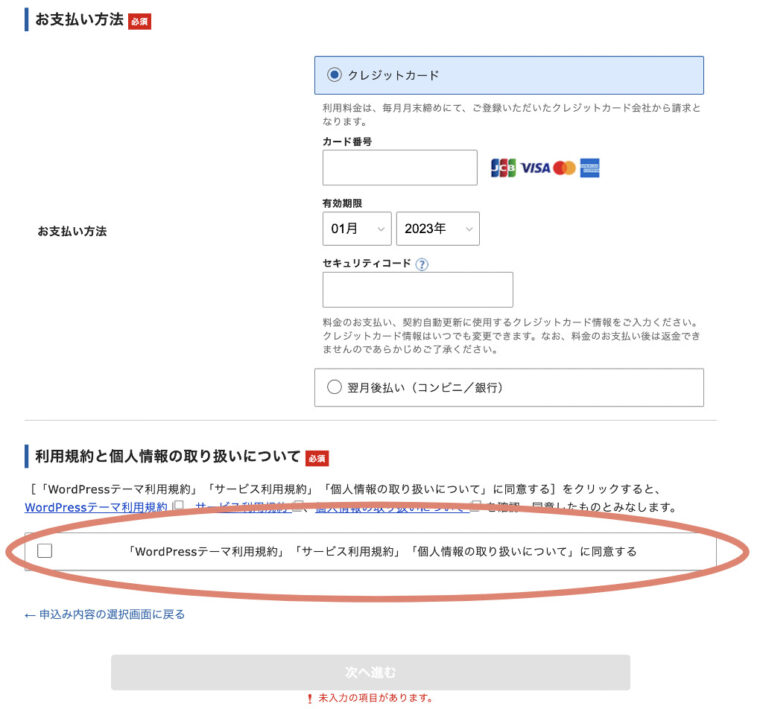 エックスサーバークイックスタートの手順