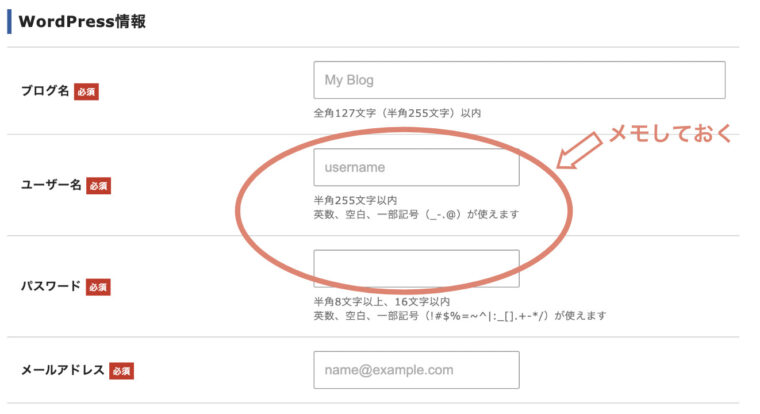 エックスサーバークイックスタートの手順